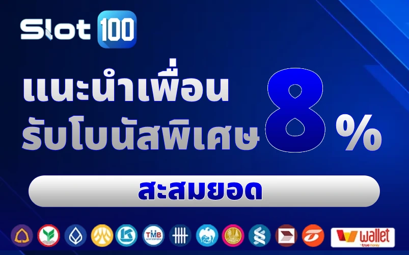 เว็บสล็อต ยู ส ใหม่แตก 100