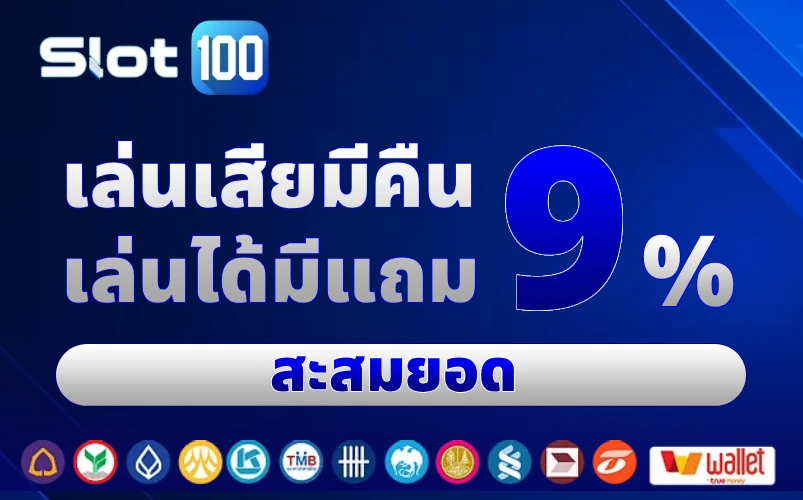 เว็บสล็อต ยู ส ใหม่แตก 100
